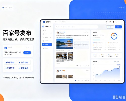 上高百家号信息发布代运营