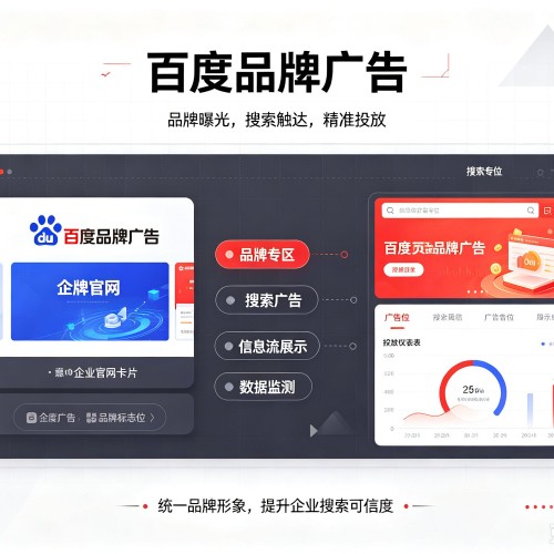 上高百度品牌广告